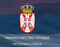 Poziv za predlaganje tri kandidata za izbor sudije Evropskog suda za ljudska prava iz Republike Srbije